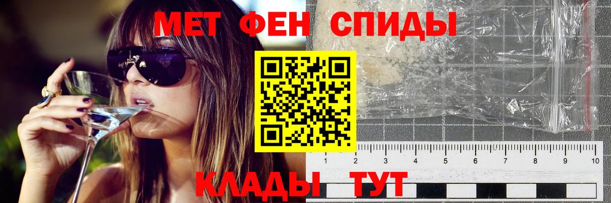 АМФЕТАМИН Розовый Биробиджан