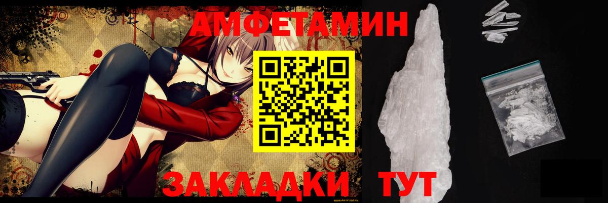 АМФЕТАМИН  гидра сайт  Вход с VPN  Биробиджан  Амфетамин 98% 