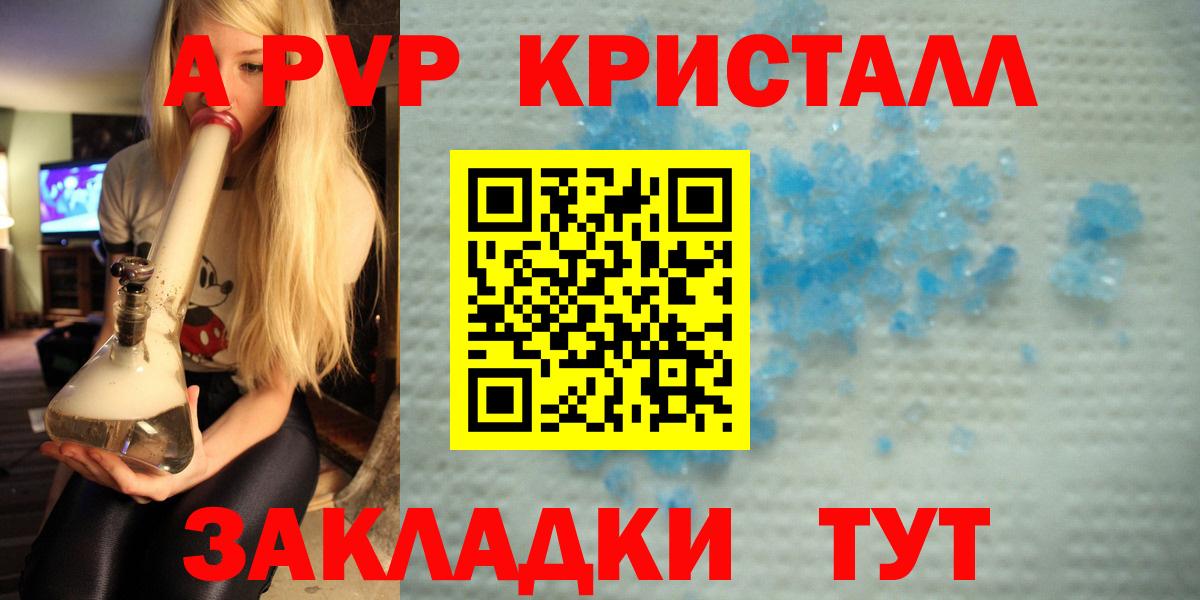Alpha PVP СК  купить наркотики сайты  Биробиджан  Alfa_PVP  Альфа ПВП VHQ  Вход с VPN  A PVP Соль 