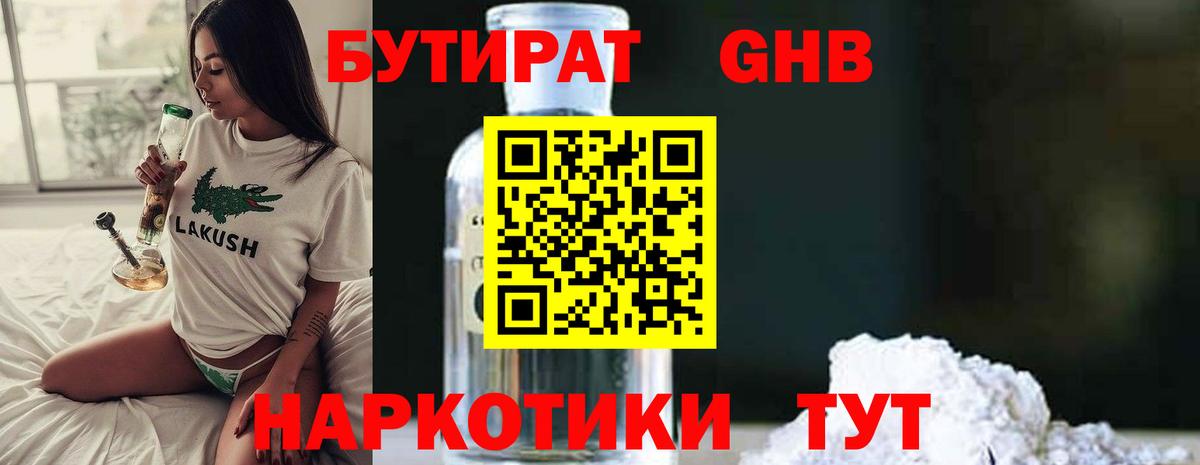 БУТИРАТ буратино  Вход с VPN  Биробиджан 