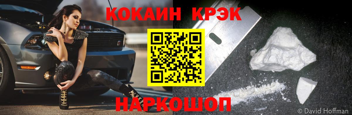 КОКАИН  КОКАИН 97%  Вход с VPN  Биробиджан 