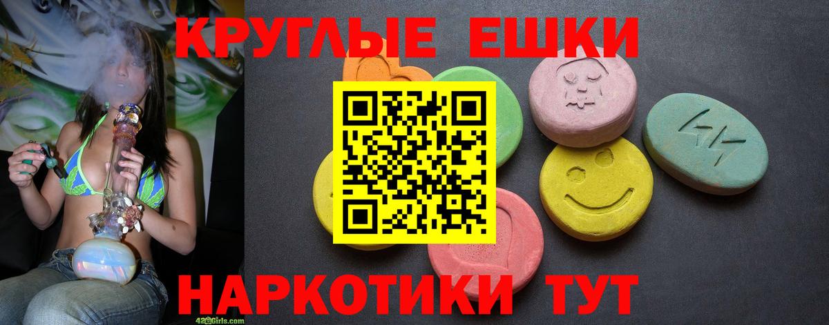 Экстази 280мг  Вход с VPN  Биробиджан  Экстази  ЭКСТАЗИ Cube 