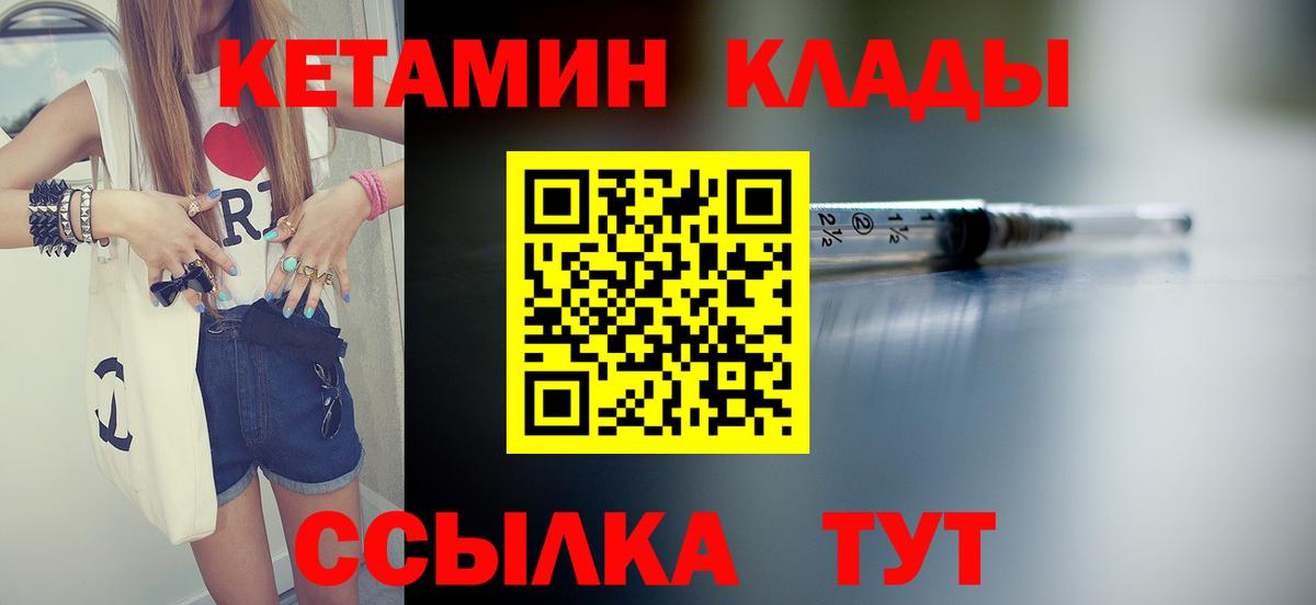 Кетамин VHQ  Вход с VPN  мориарти состав  Биробиджан 