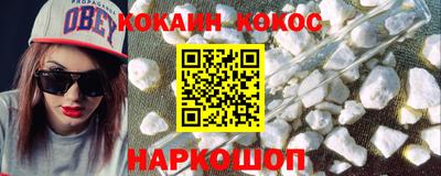 кокаин премиум Краснокаменск