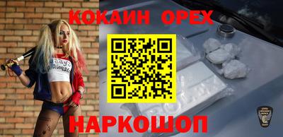кокаин премиум Краснокаменск