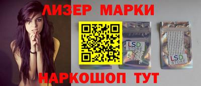 марки lsd Краснодар