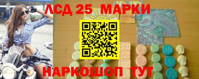 марки lsd Краснодар