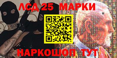 марки lsd Краснодар