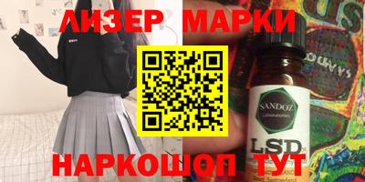 марки lsd Краснодар
