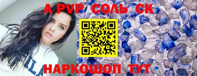 соль курить ск Краснознаменск