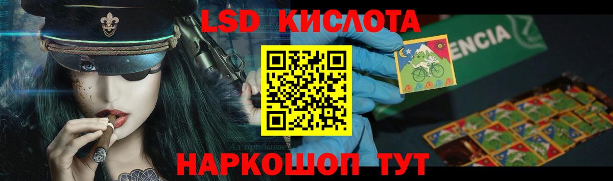 LSD-25 экстази ecstasy  Вход с VPN  ЛСД экстази  Биробиджан 
