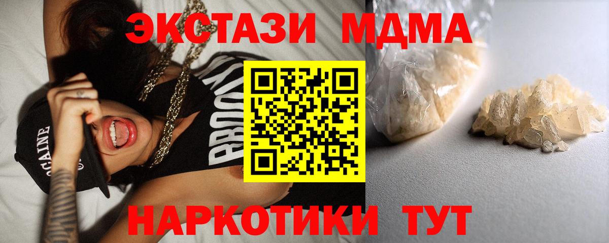 МДМА молли Биробиджан