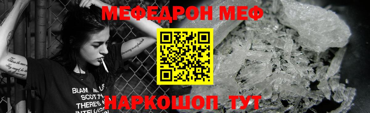 Меф мука Биробиджан