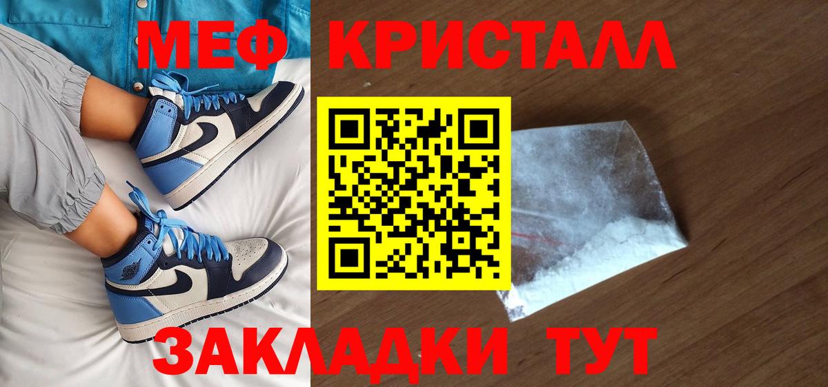 Мефедрон  Меф кристаллы  Вход с VPN  МЯУ-МЯУ  Меф кристаллы  Биробиджан 