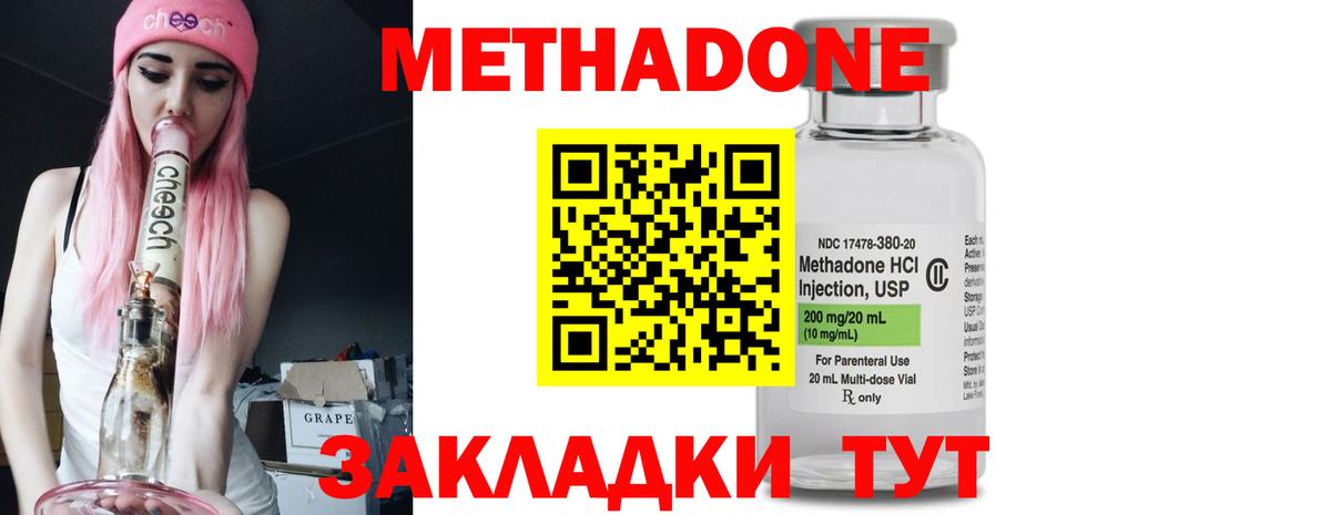 Метадон белоснежный  Вход с VPN  Биробиджан    маркетплейс  МЕТАДОН VHQ 