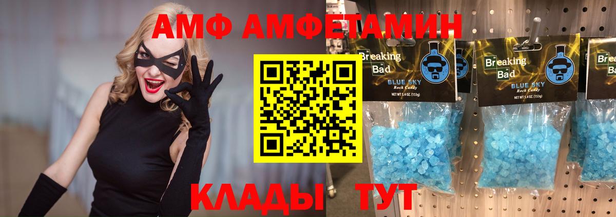 Первитин Methamphetamine  Вход с VPN  Биробиджан 